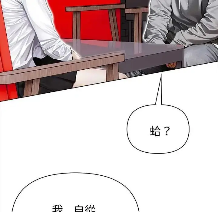 漫画《魔法刺青店》第16话第63张图