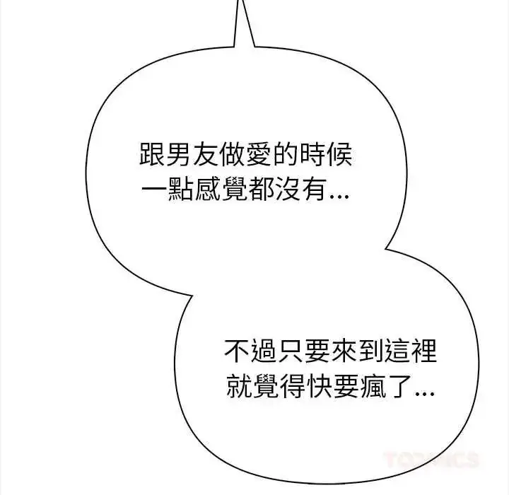 漫画《魔法刺青店》第16话第66张图