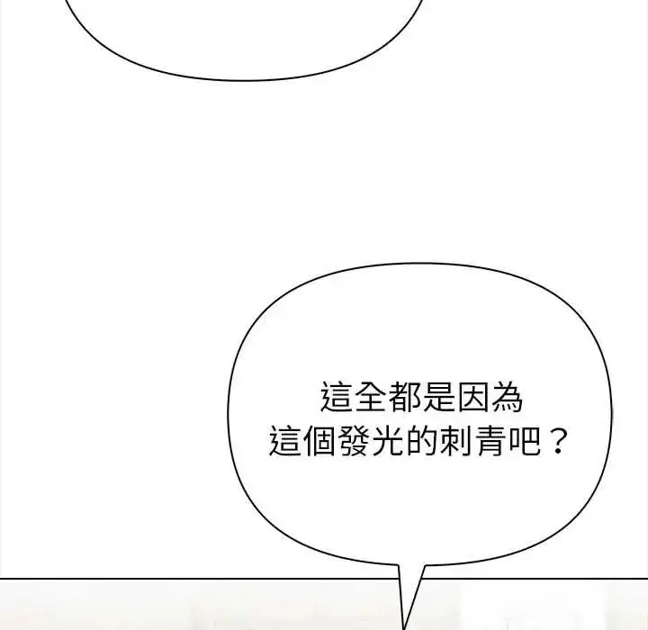漫画《魔法刺青店》第16话第69张图