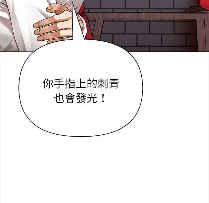 漫画《魔法刺青店》第16话第71张图