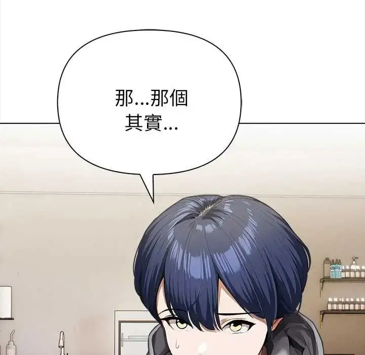 漫画《魔法刺青店》第16话第72张图
