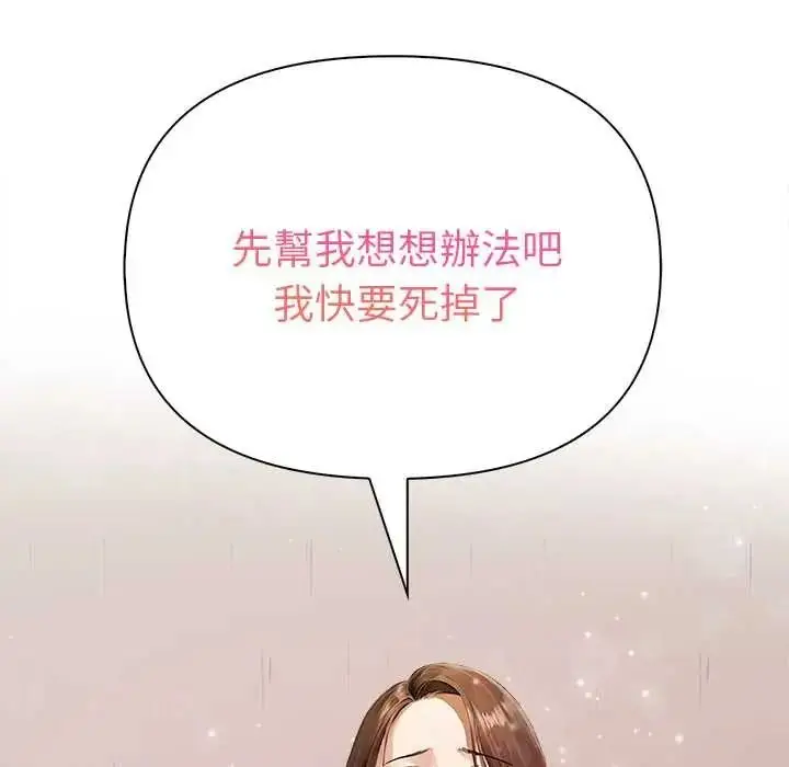 漫画《魔法刺青店》第16话第76张图