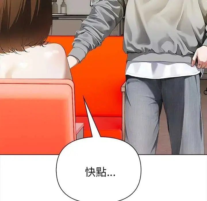 漫画《魔法刺青店》第16话第80张图
