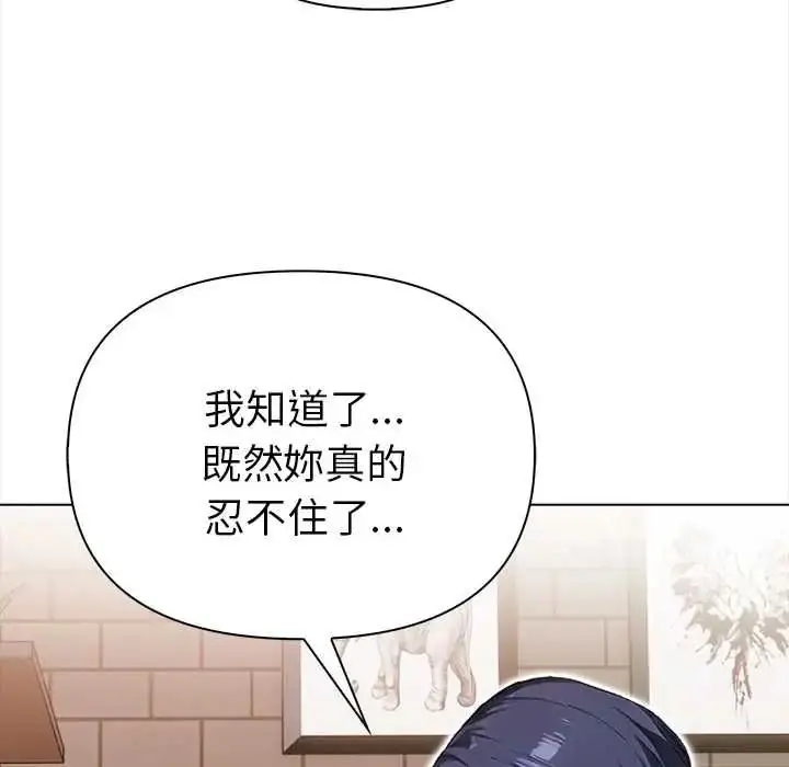 漫画《魔法刺青店》第16话第81张图