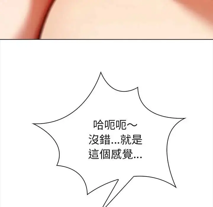 漫画《魔法刺青店》第16话第86张图