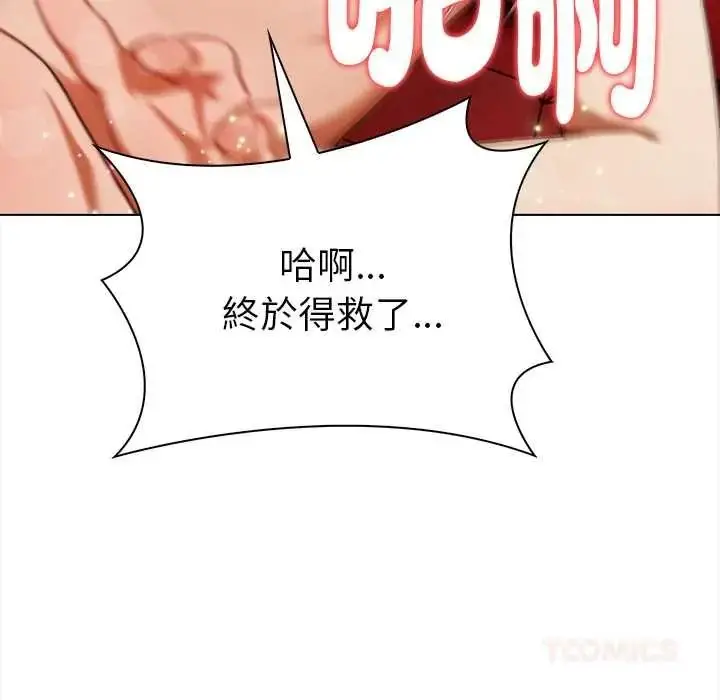 漫画《魔法刺青店》第16话第93张图