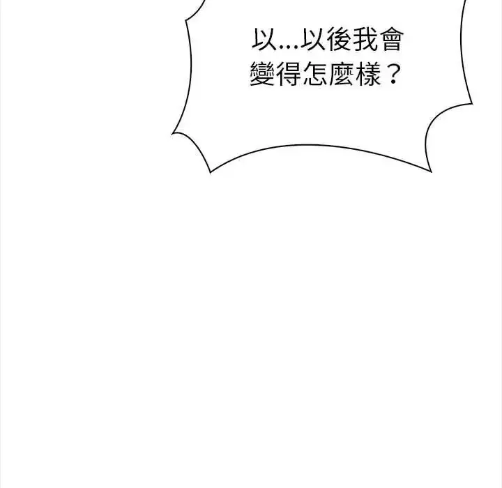 漫画《魔法刺青店》第16话第96张图