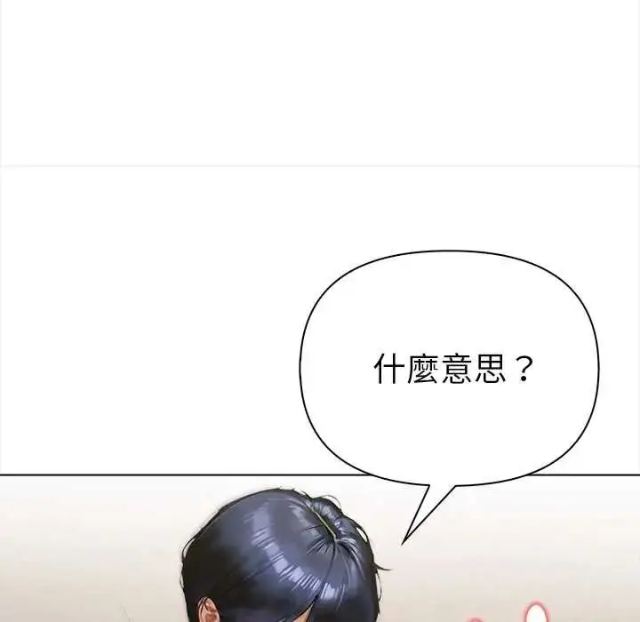 漫画《魔法刺青店》第16话第97张图