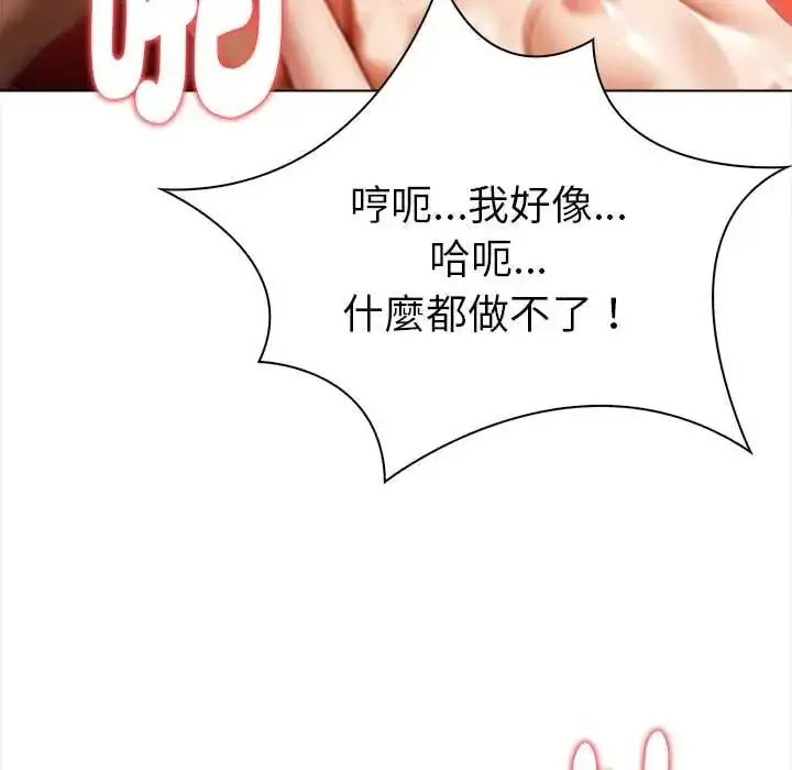 漫画《魔法刺青店》第16话第99张图