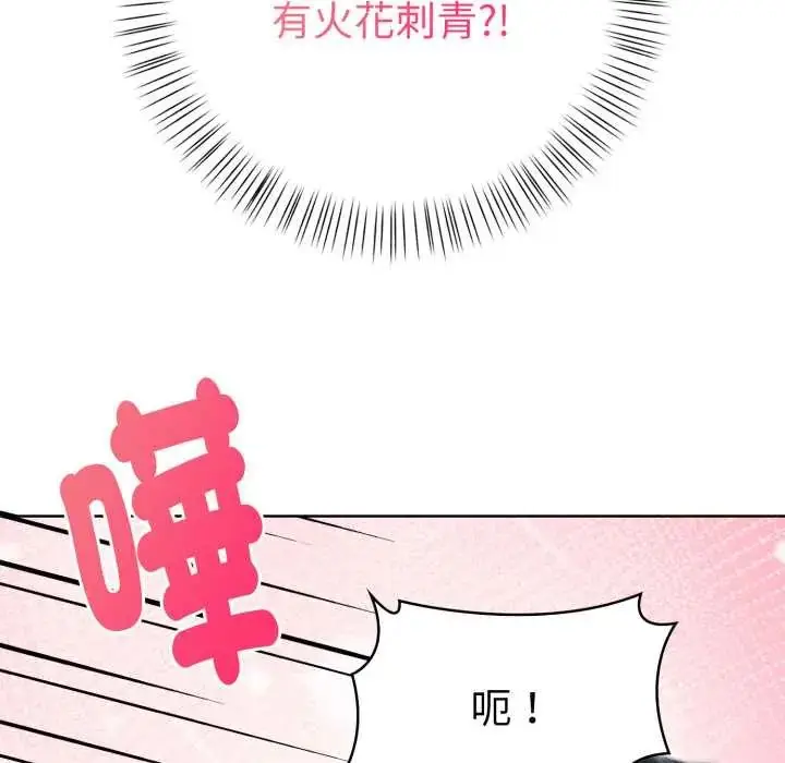 漫画《魔法刺青店》第6话第10张图