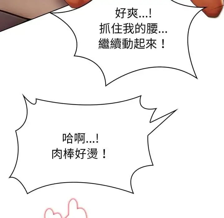 漫画《魔法刺青店》第6话第107张图