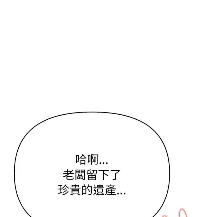 漫画《魔法刺青店》第6话第113张图