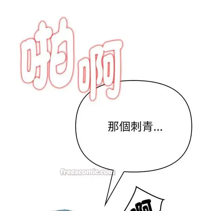 漫画《魔法刺青店》第6话第120张图