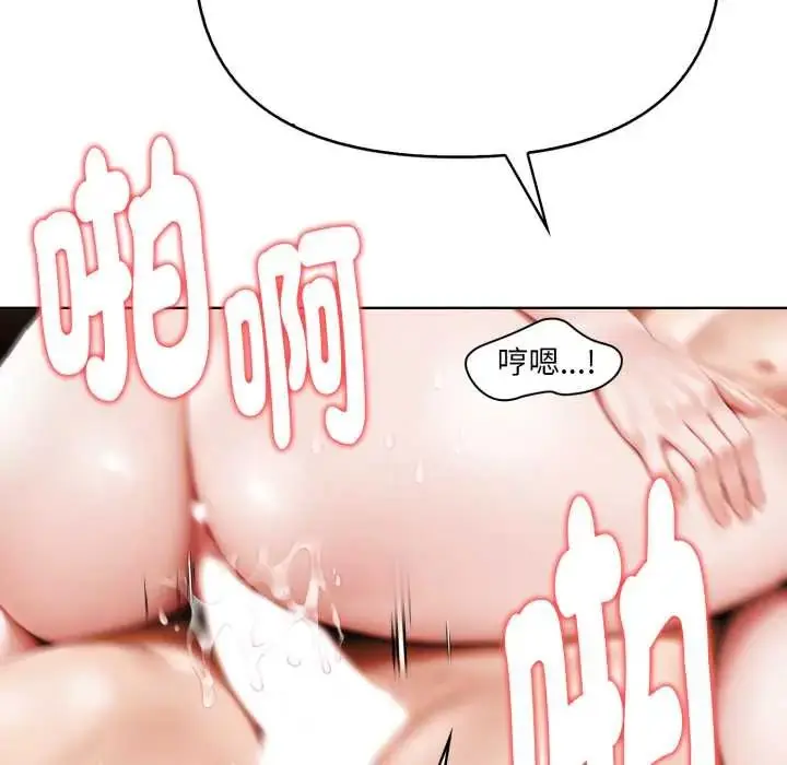 漫画《魔法刺青店》第6话第129张图