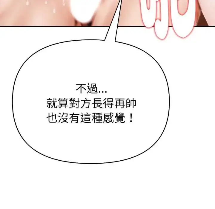 漫画《魔法刺青店》第6话第130张图