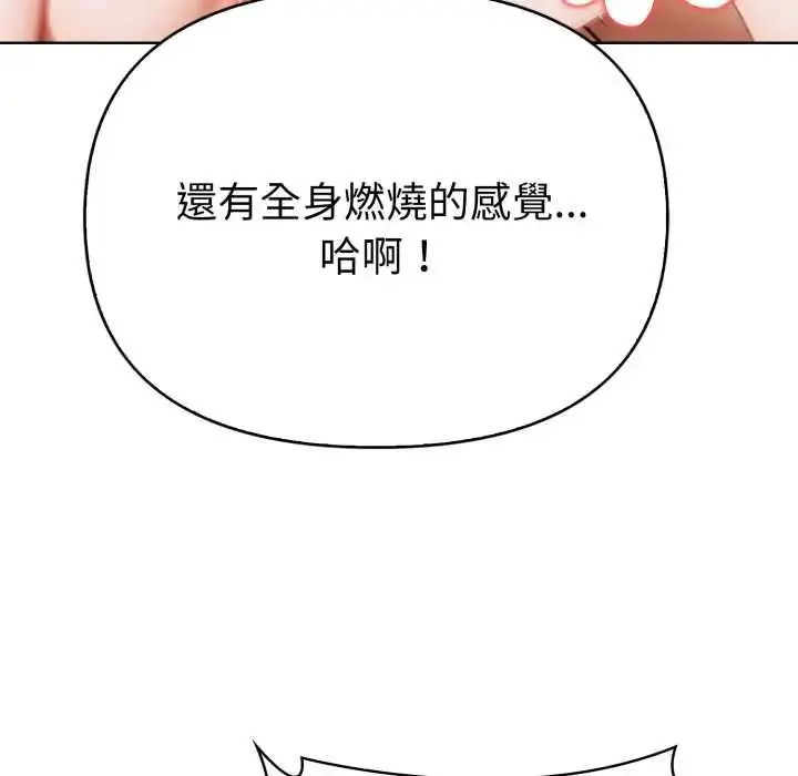 漫画《魔法刺青店》第6话第133张图