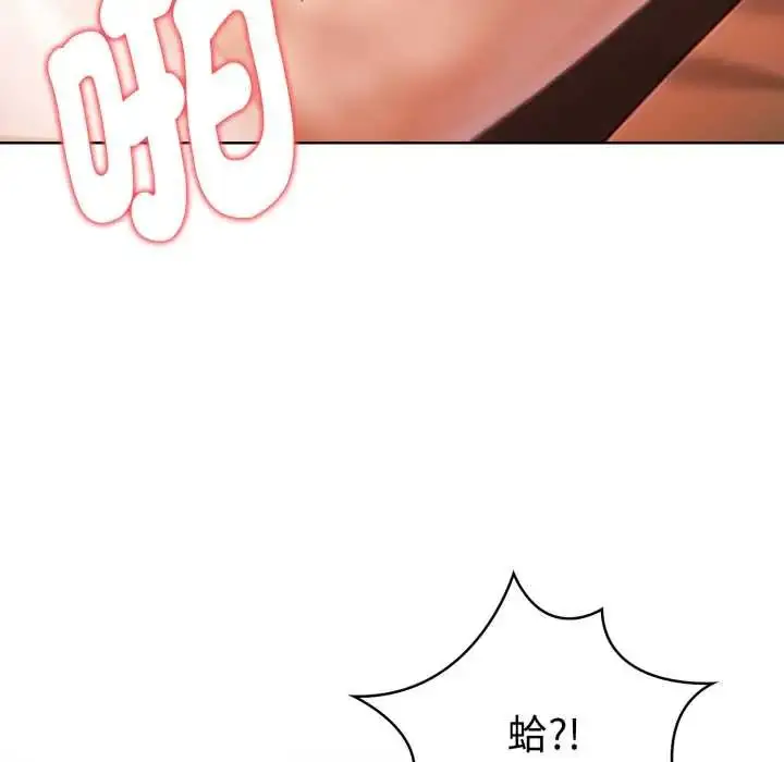 漫画《魔法刺青店》第6话第136张图
