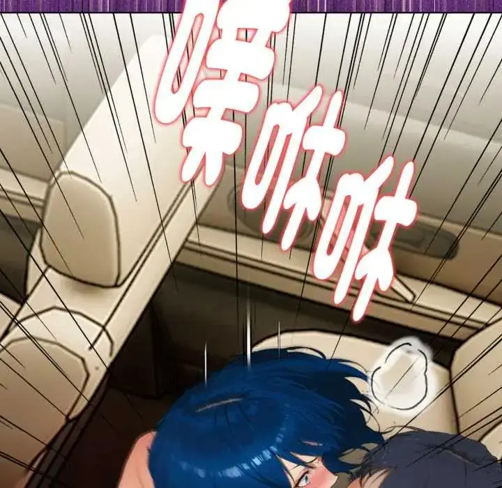 漫画《魔法刺青店》第6话第138张图