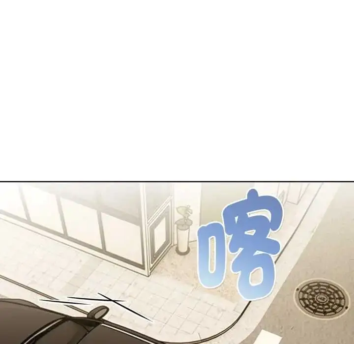 漫画《魔法刺青店》第6话第142张图