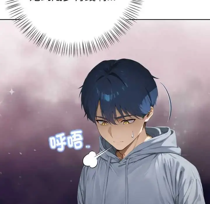 漫画《魔法刺青店》第6话第151张图