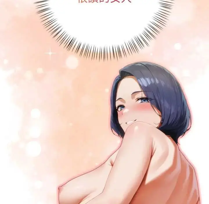 漫画《魔法刺青店》第6话第154张图