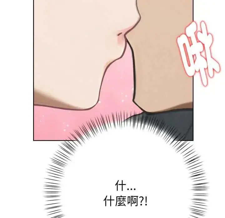 漫画《魔法刺青店》第6话第16张图