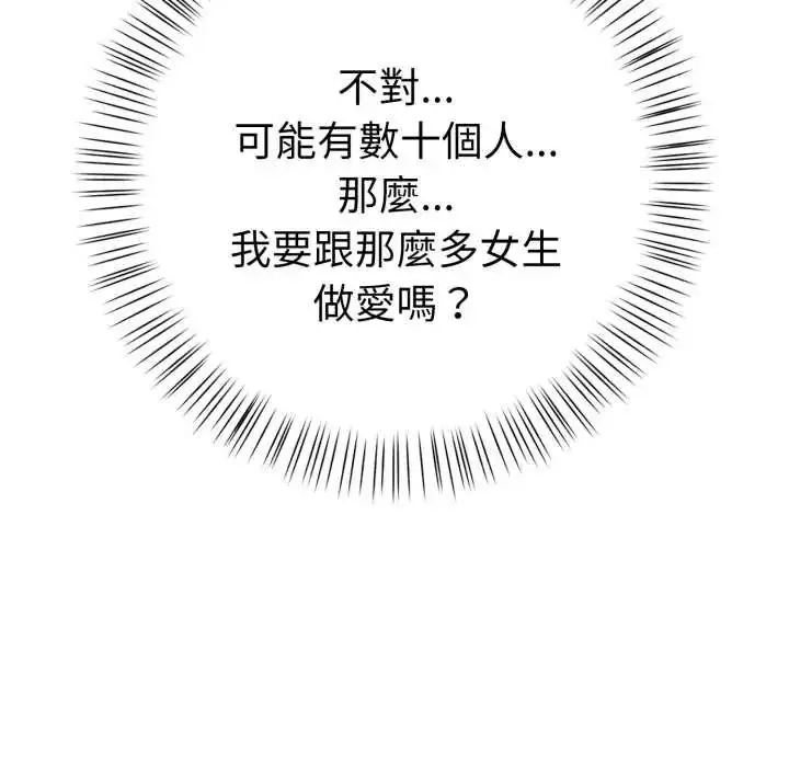 漫画《魔法刺青店》第6话第160张图
