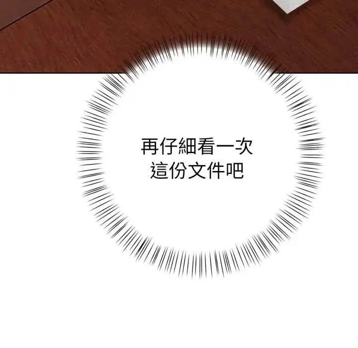 漫画《魔法刺青店》第6话第168张图