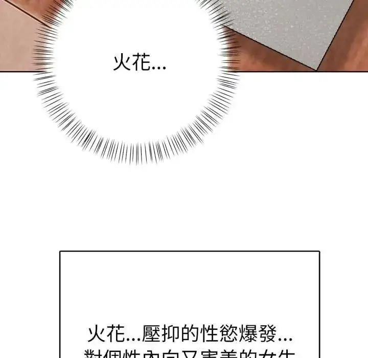 漫画《魔法刺青店》第6话第171张图