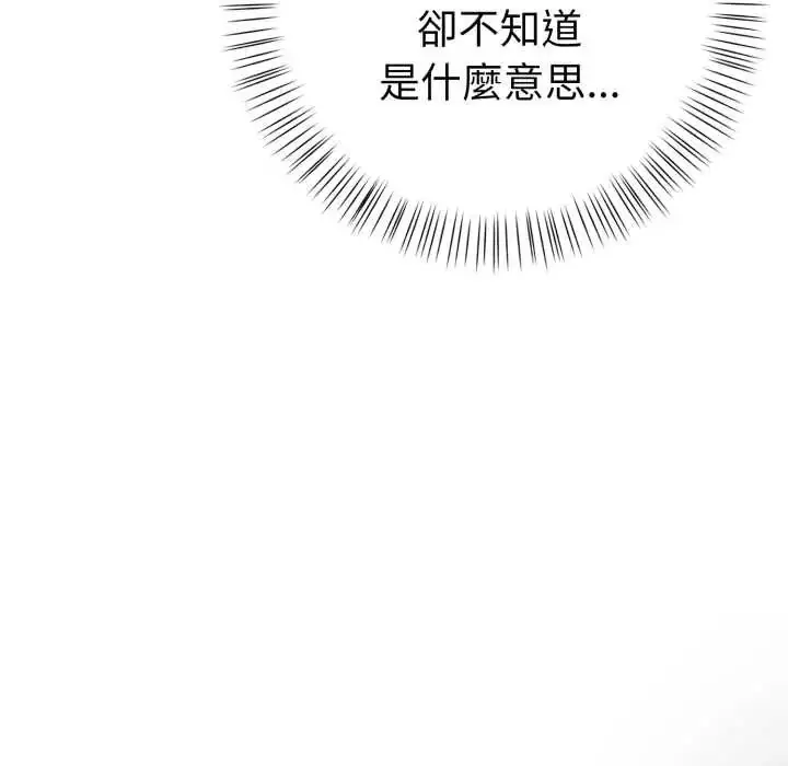 漫画《魔法刺青店》第6话第175张图