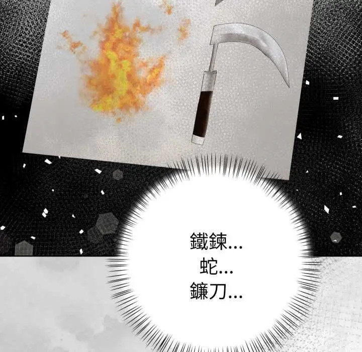 漫画《魔法刺青店》第6话第177张图