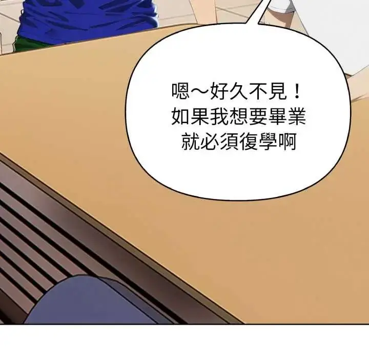 漫画《魔法刺青店》第6话第188张图