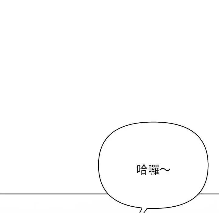 漫画《魔法刺青店》第6话第192张图