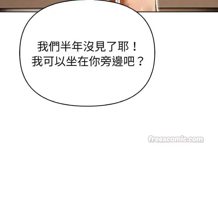 漫画《魔法刺青店》第6话第195张图