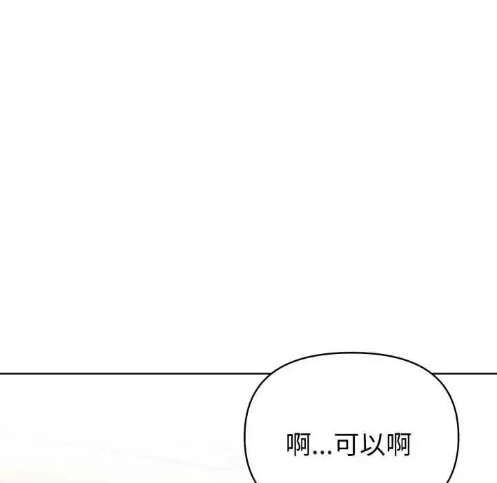 漫画《魔法刺青店》第6话第196张图