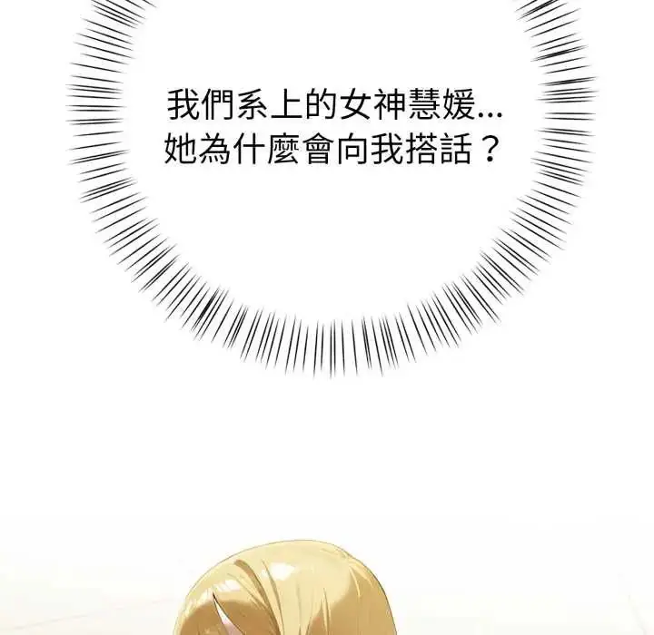 漫画《魔法刺青店》第6话第199张图