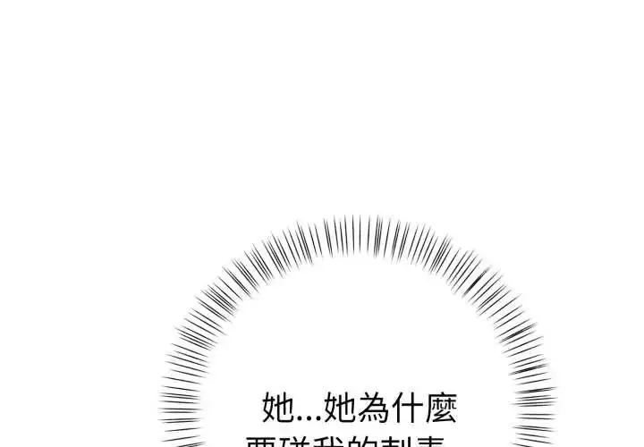 漫画《魔法刺青店》第6话第2张图