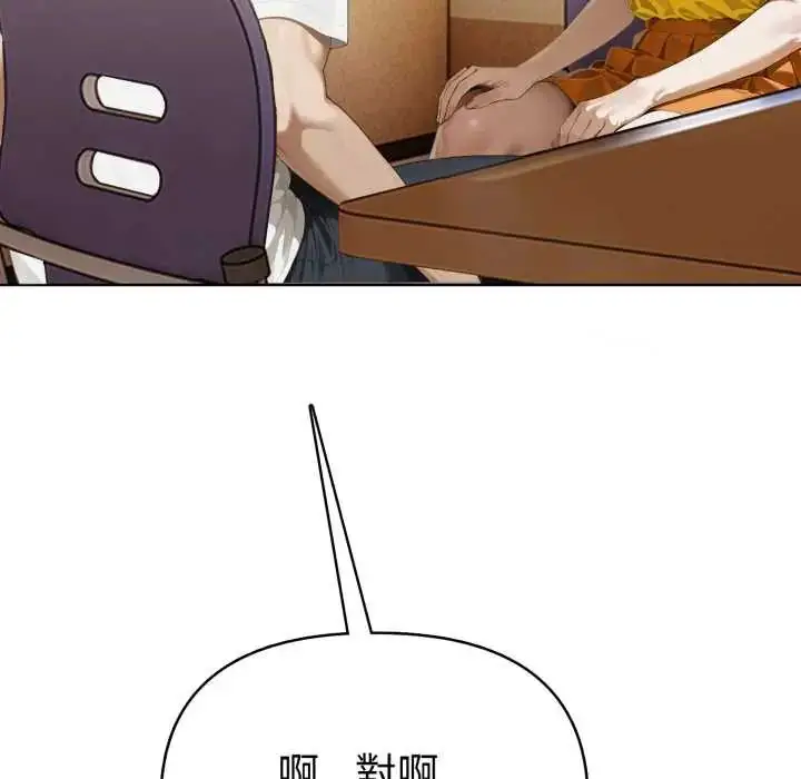漫画《魔法刺青店》第6话第204张图