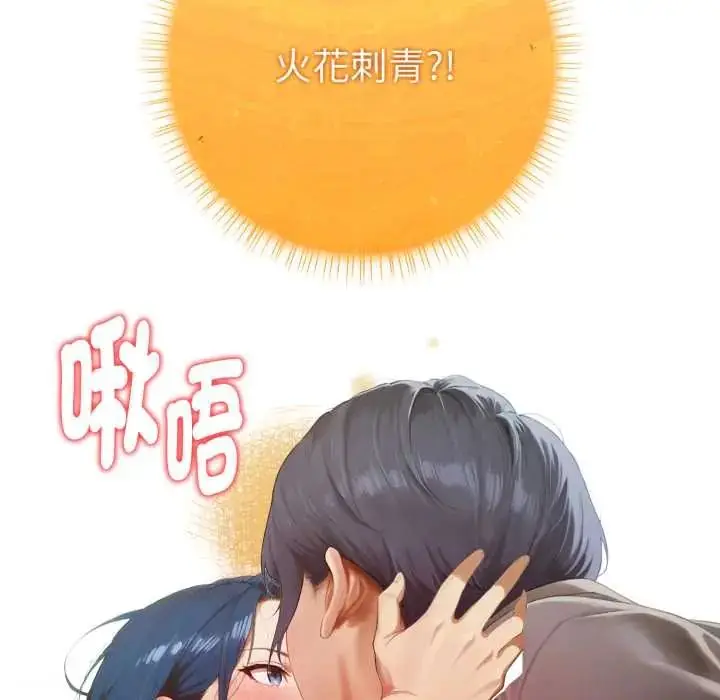 漫画《魔法刺青店》第6话第22张图