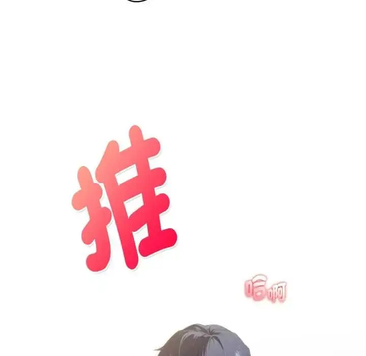 漫画《魔法刺青店》第6话第31张图