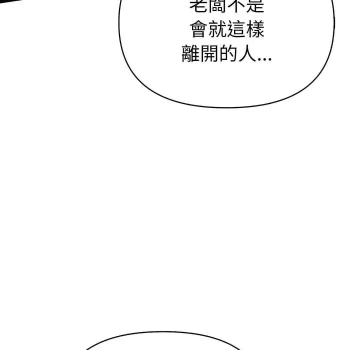 漫画《魔法刺青店》第6话第37张图