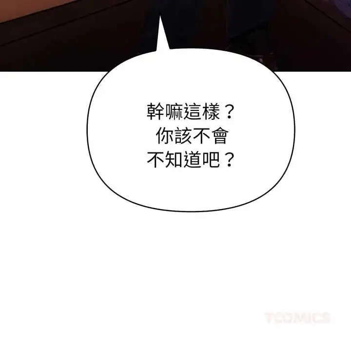 漫画《魔法刺青店》第6话第40张图