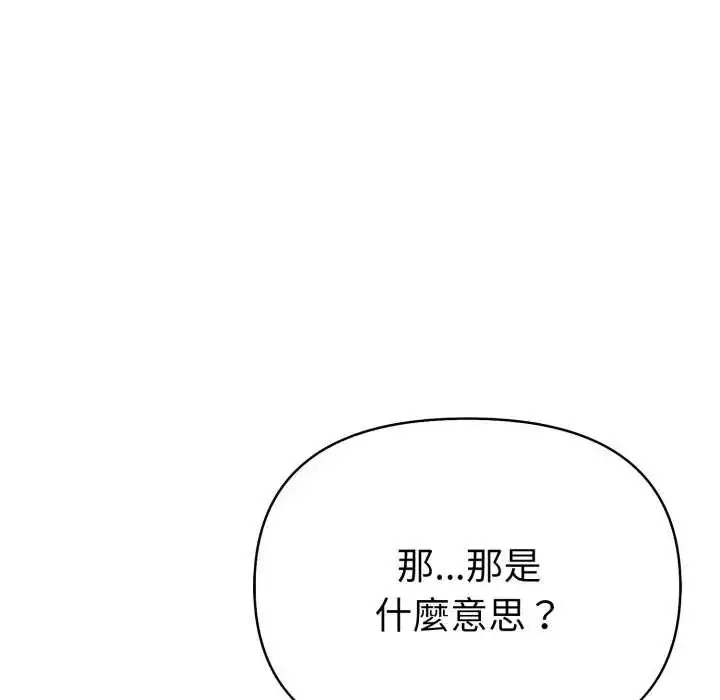 漫画《魔法刺青店》第6话第41张图