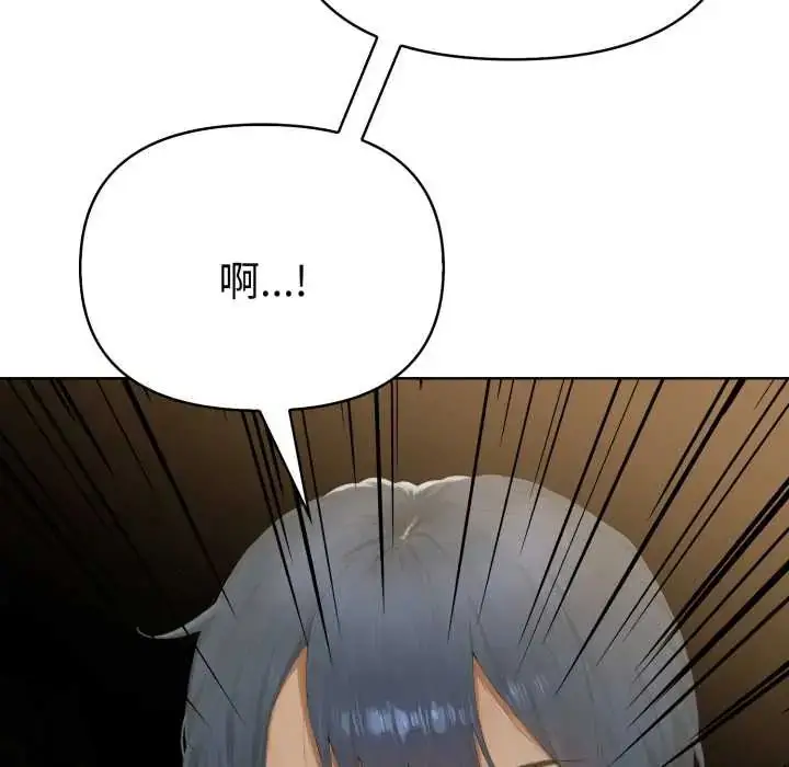 漫画《魔法刺青店》第6话第42张图