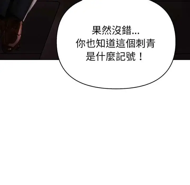 漫画《魔法刺青店》第6话第50张图