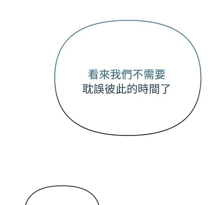 漫画《魔法刺青店》第6话第51张图