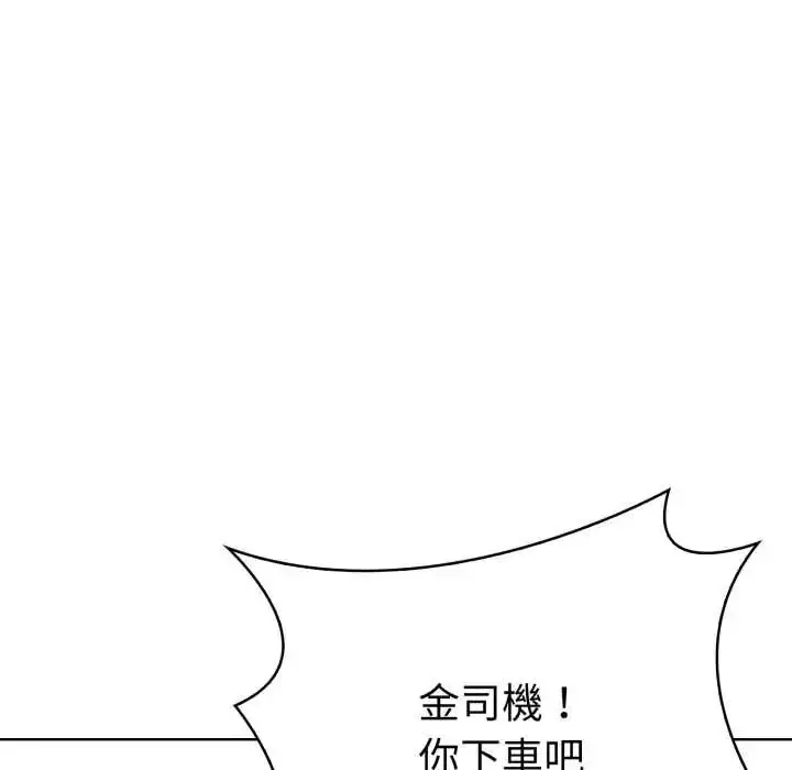 漫画《魔法刺青店》第6话第54张图