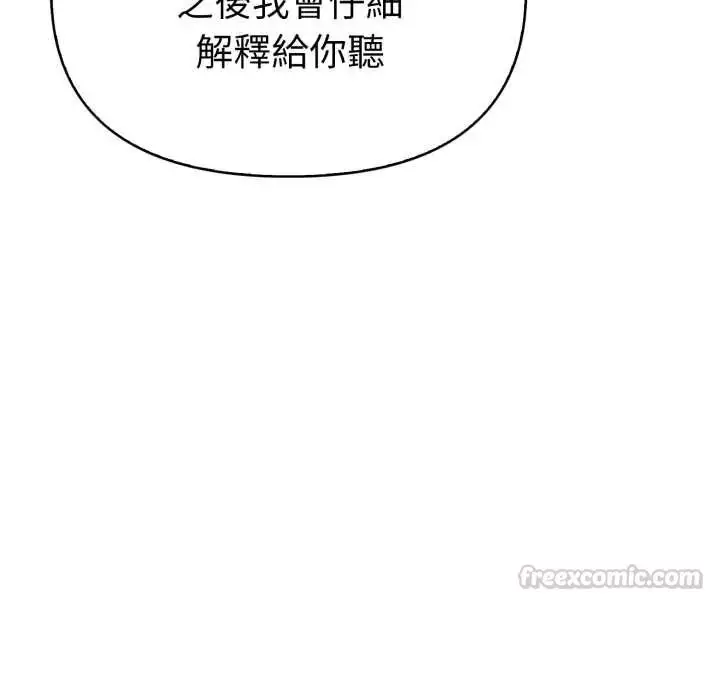 漫画《魔法刺青店》第6话第60张图