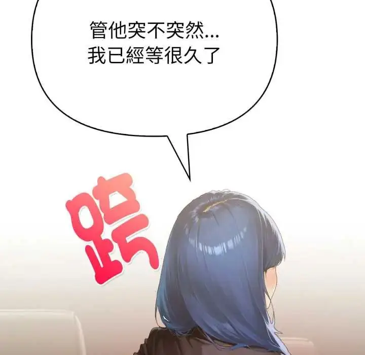 漫画《魔法刺青店》第6话第68张图