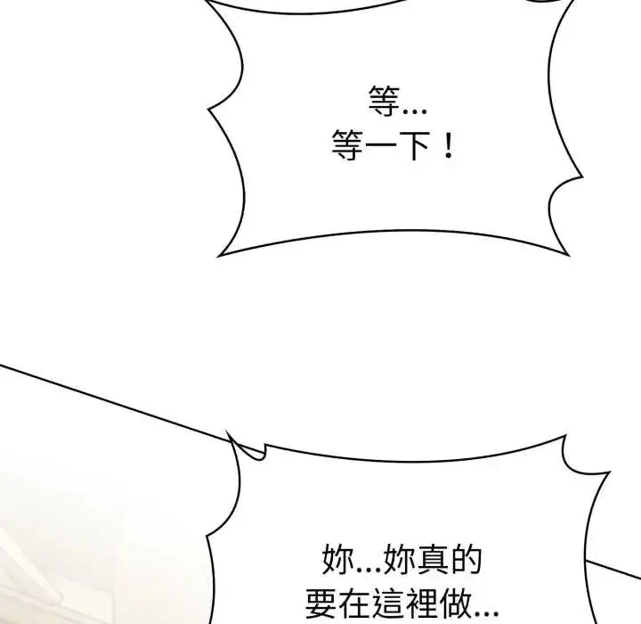 漫画《魔法刺青店》第6话第71张图